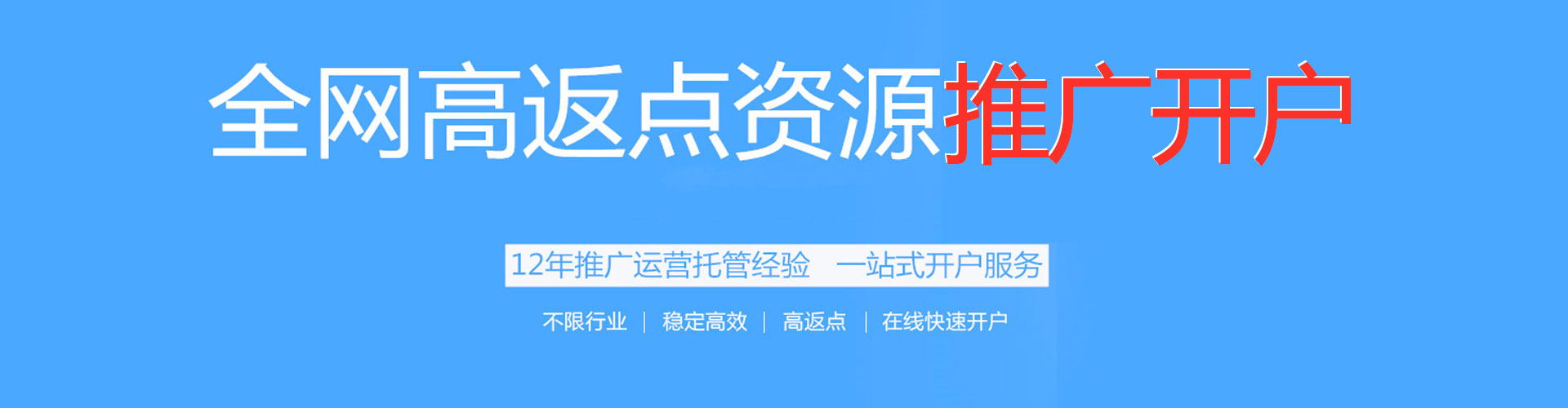 石鼓百度竞价开户