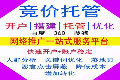 百度竞价广告代运营策略：某品牌实现精准营销的秘诀